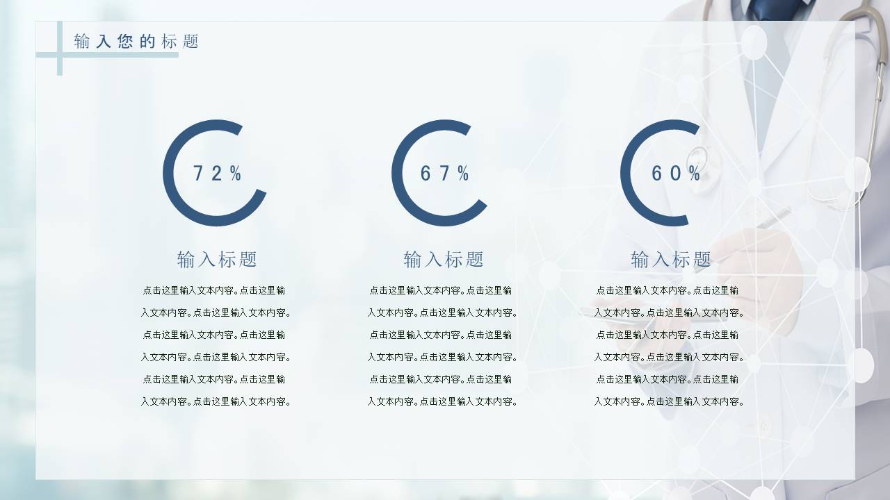 医疗护理 (6).pptx